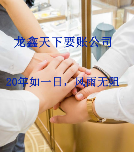 丹凤要账公司